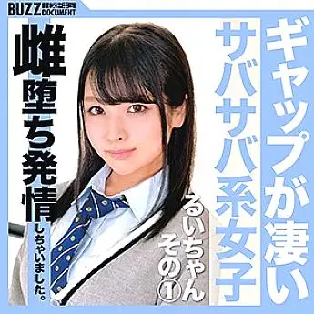 BZDC-019 Rui-chan BZDC-019