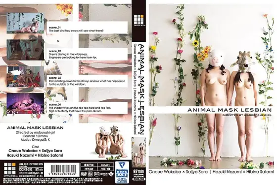 DOKS-395 ANIMAL MASK LESBIAN DOKS-395