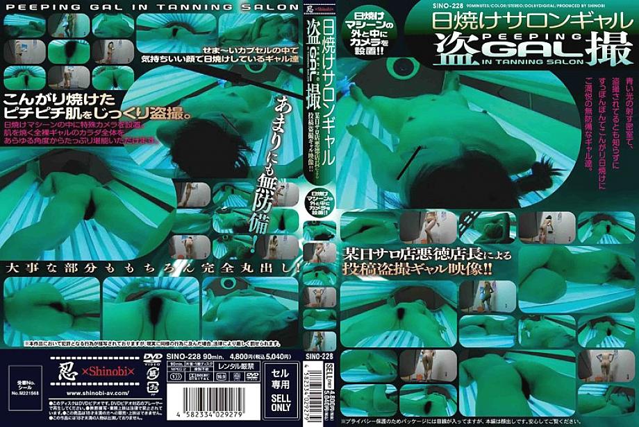 SINO-228 เซ็นเซอร์ CENSORED