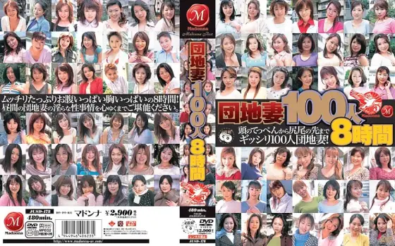 JUSD-178 100 Apartment Wives 8 Hours JUSD-178