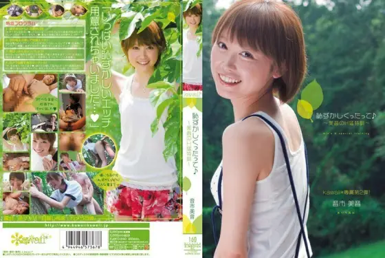 KAWD-340 It's embarrassing♪ ~Mion's H-training~ Mion Otoichi KAWD-340