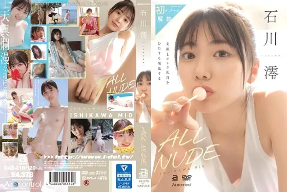 OAE-218 ALL NUDE Mio Ishikawa - Ishikawa Mio OAE-218