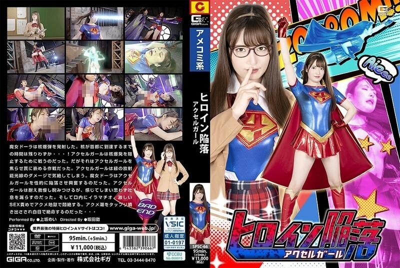 SPSC-066 เซ็นเซอร์ CENSORED
