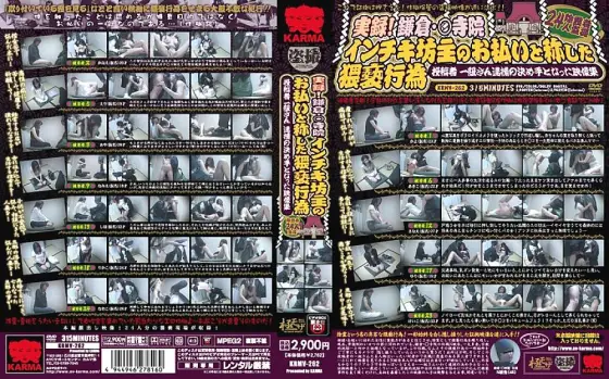 KRMV-262 Actual record! Kamakura・○ Temple Obscenity act called bogus priest KRMV-262