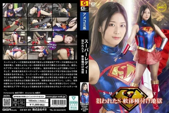 SPSC-060 Super Lady: Targeted S: Soft Body Seeding Hell Nana Maeno SPSC-060