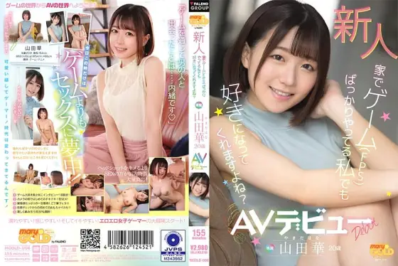 MGOLD-006 Rookie I'm Only Playing Games (FPS) At Home, But You'll Fall In Love With Me, Right? Hana Yamada 20 Years Old AV Debut MGOLD-006