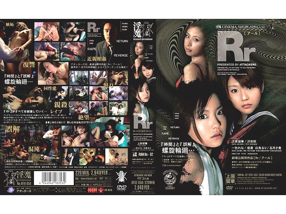 ATID-050 Rr ATID-050