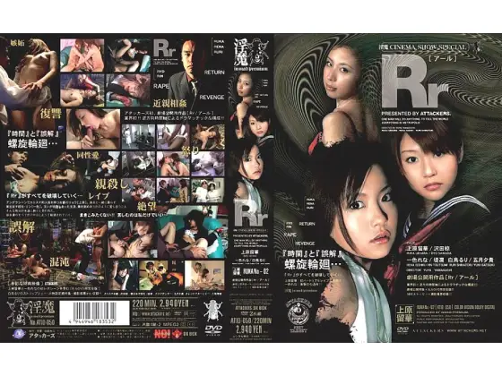 ATID-050 Rr ATID-050