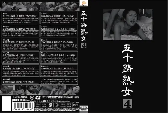 MASRS-064 Age Fifty Mature Woman 4 MASRS-064
