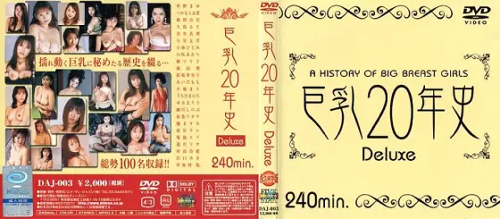 DAJ-003 20 Years of Big Tits Deluxe DAJ-003