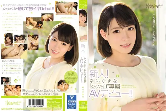 KAWD-705 Rookie! Mana Yuika's Kawaii* Exclusive AV Debut! ! KAWD-705