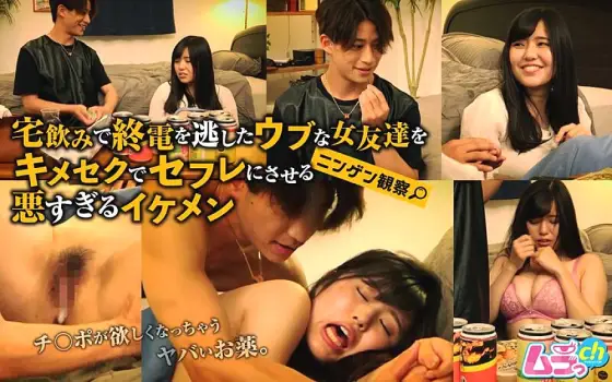 GRMR-108 Human Observation: An extremely handsome man who makes his naive female friend, who missed the last train after drinking at home, become his sex friend with sex 1,120 5 GRMR-108