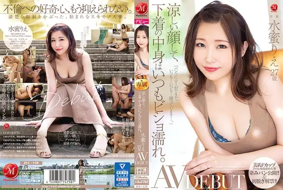 JUL-759 With A Cool Face, My Underwear Are Always Sopping Wet. Rie Suimitsu, 27 Years Old AV DEBUT JUL-759