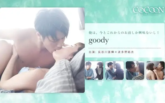 SILKC-174 goody-Naoki Hasegawa- SILKC-174