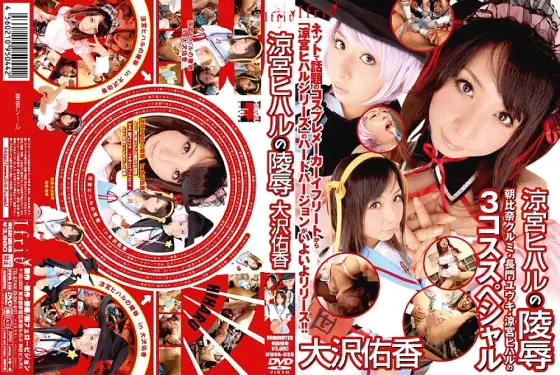 IFDVA-030 Mausoleum of Hiharu Suzumiya Yuka Osawa IFDVA-030