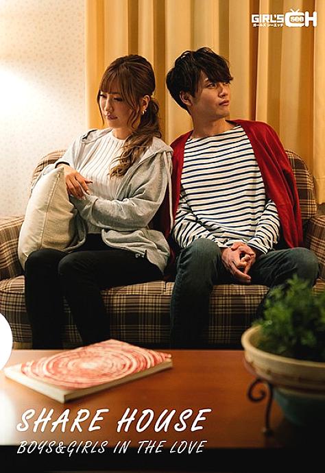 GCPR-001 SHARE HOUSE BOYS & GIRLS IN THE LOVE GCPR-001