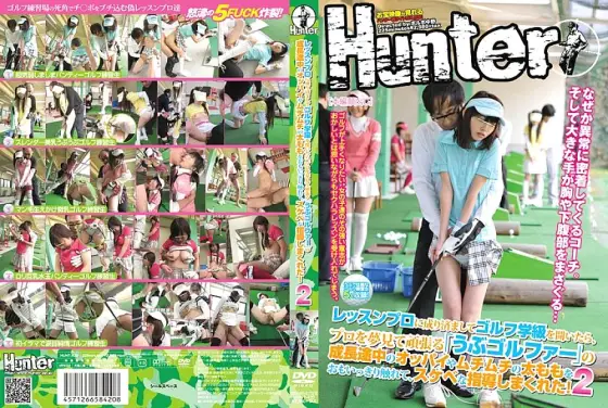 HUNT-420 When I pretended to be a lesson professional and opened a golf class, he gave me a lascivious instruction by touching the growing breasts and plump thighs of a "Ubu golfer" who dreamed of becoming a professional and working hard! 2 HUNT-420