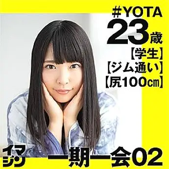 IMGN-013 YOTA IMGN-013