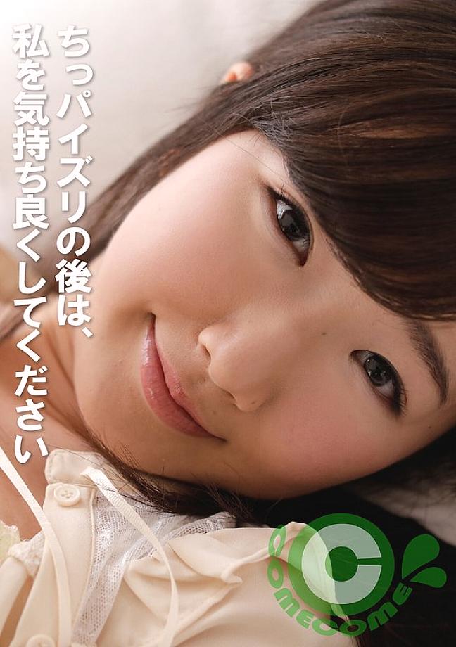PYU-405 After the titjob, please make me feel good 40 0 PYU-405