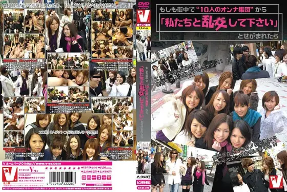 VICD-106 What if a group of 10 women in town asked me to have an orgy with them? VICD-106