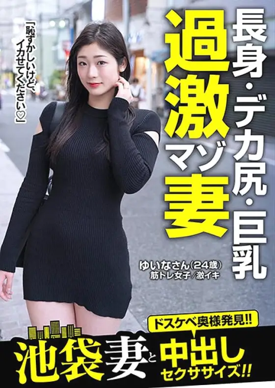 JKSR-609 Ikebukuro Wife I picked up a married woman on the streets of Tokyo 7 JKSR-609