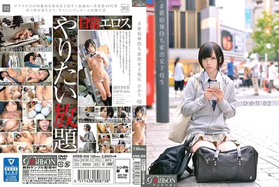 ARBB-028 # Shinjuku God Waiting Runaway School Girls Hikari 02 Inamura Hikari ARBB-028