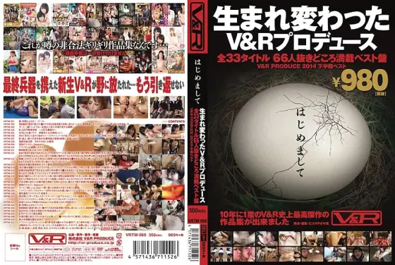 VRTM-060 Nice to meet you Reborn V & R Produce All 33 titles 66 people Best compilation album V & R PRODUCE 2014 2nd half best VRTM-060