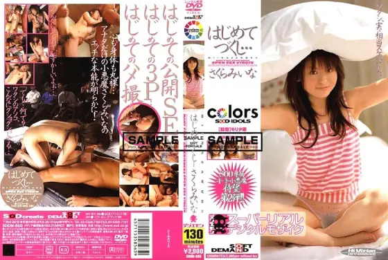 SDDM-660 All Firsts... Miina Sakura - Sakura Miina SDDM-660