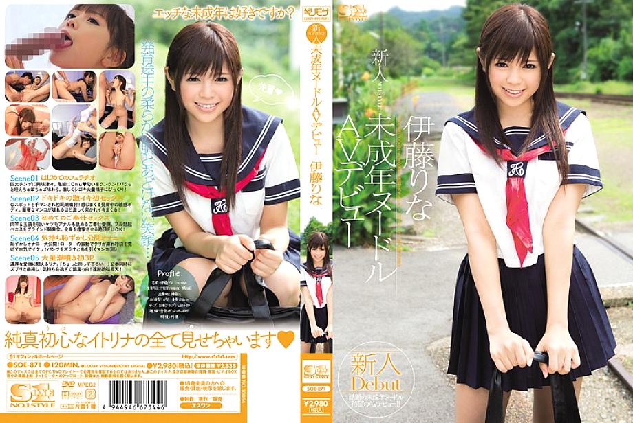 SOE-871 Rookie NO.1 STYLE Underage Noodle AV Debut Rina Ito SOE-871