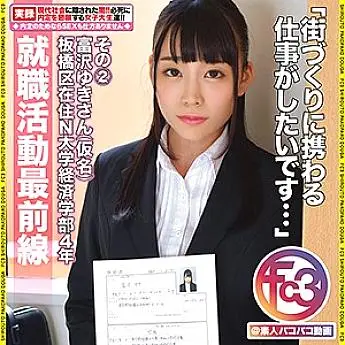 FCTD-037 Yuki Tomizawa 2 FCTD-037
