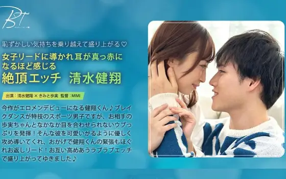 SILKBT-052 Led by a female leader, the orgasmic sex that makes your ears turn red Kento Shimizu and Ayumi Kimi SILKBT-052