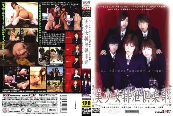 SDDO-040 Beautiful Girl Excretion Club SDDO-040