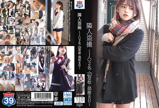 STSK-004 Neighbor Voyeur-J ○ 2 people, 23 school attendance, room 8 days- STSK-004
