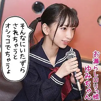 play-007 Yumi LOLI-007