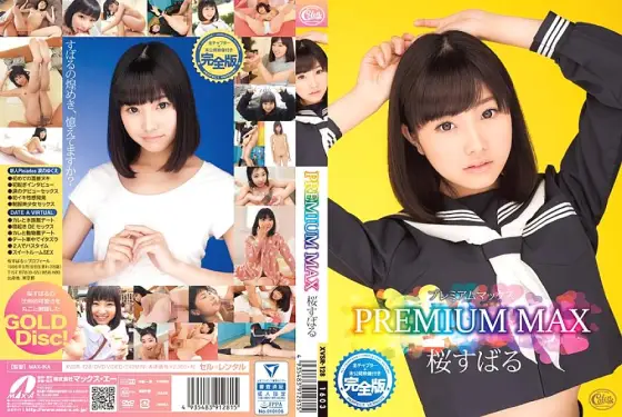 XVSR-128 PREMIUM MAX Sakura Subaru Complete version with unreleased video XVSR-128