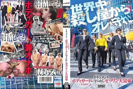 SDDE-723 Documentary: The Zetsurin Billionaire Protected by a Bodyguard (with Nuki) SDDE-723