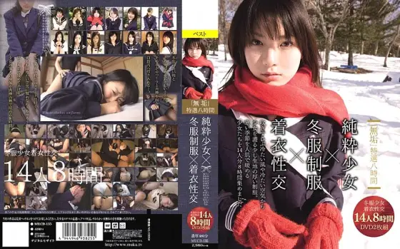MUCD-135 "Innocence" Specially Selected 8 Hours Pure Girl x Winter Uniform x Clothed Intercourse MUCD-135
