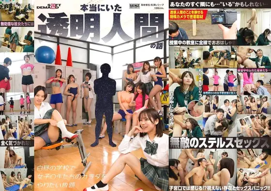SDDE-729 The story of a real invisible man. Do whatever you want to the bodies of schoolgirls in broad daylight at school. 750 3 SDDE-729
