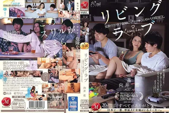 JUQ-552 Living Love A thrilling everyday sex where you secretly make out with your sister-in-law right next to your brother. Ai Mukai - Mukai Ai JUQ-552