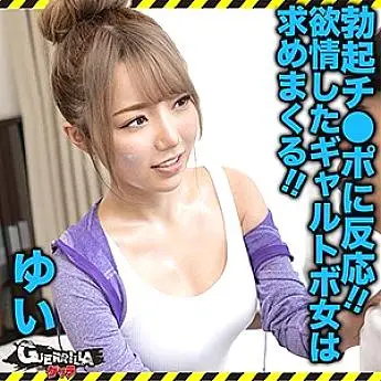 GERK-286 Yui GERK-286