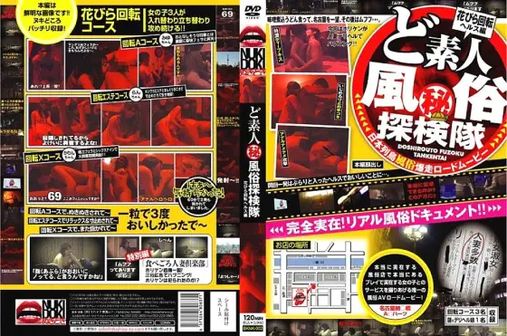 BKNK-002 Amateur (Secret) Customs Expedition Petal Rotating Health Edition BKNK-002