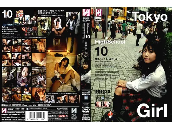 HPD-106 Tokyo High School Girl 10 HPD-106