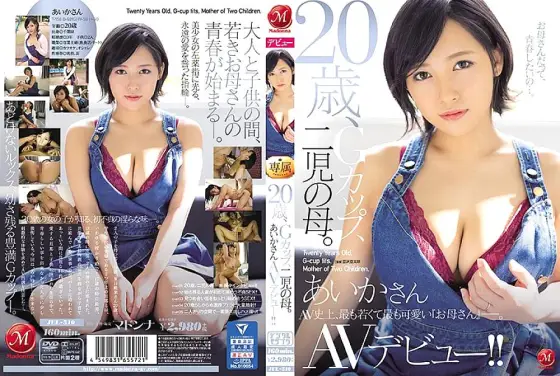 JUL-510 20 Years Old, G-Cup Titties, A Mother Of Two C***dren. Aika-san Her Adult Video Debut!! JUL-510