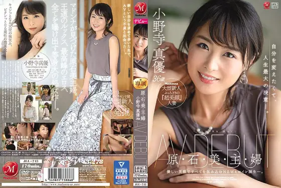 JUL-745 Beautiful Housewife Of The Haraishi Family - Mayu Onodera, 36 Years Old AV DEBUT JUL-745