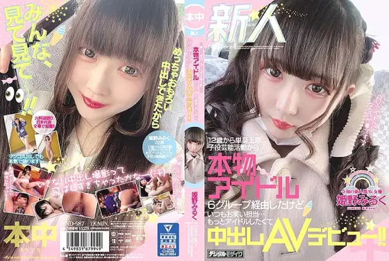 HND-987 A Fresh Face She Came To Tokyo, Alone, At 12, And Started As A C***d Actor And Then Became A True Idol When She Joined A 6-Girl Group, She Wanted To Be More Of An Idol, So Now She's Making Her Creampie Adult Video Debut!! Miruku Himeno HND-987