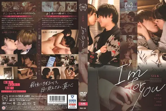 SILK-125 I'm for you SILK-125