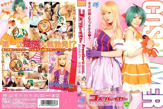 AKB-011 Cosplayer Frontier AKB-011