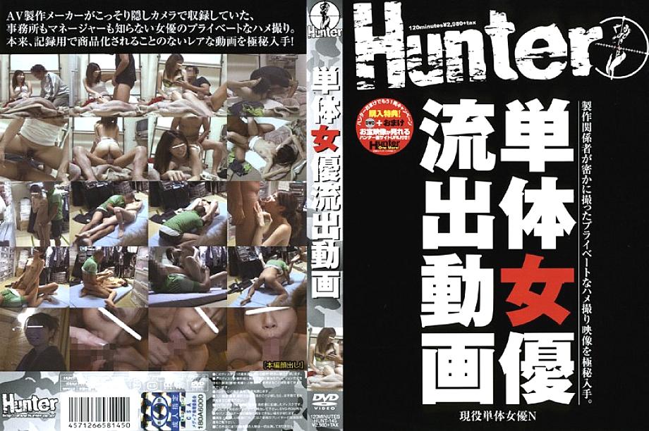 HUNT-145 เซ็นเซอร์ CENSORED