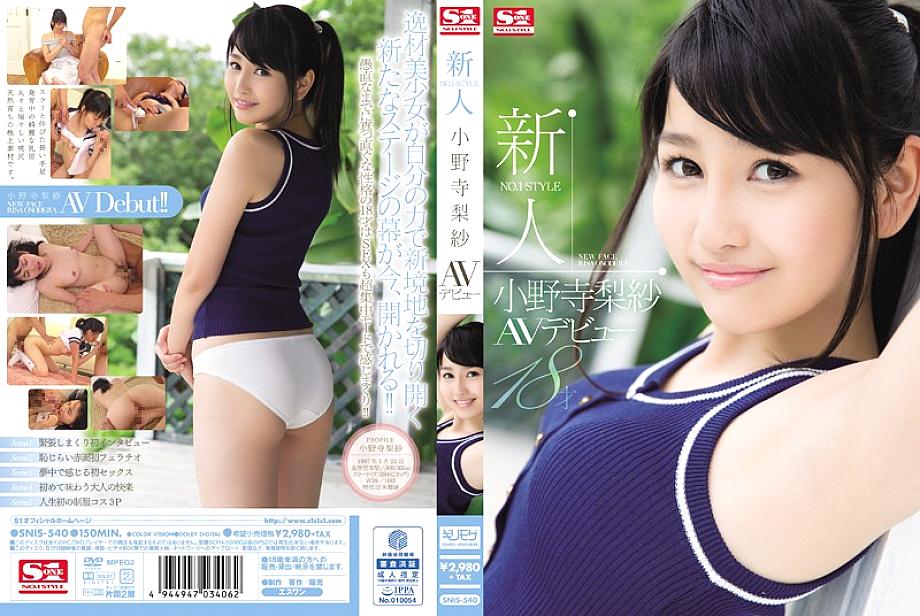 SNIS-540 Rookie NO.1 STYLE Risa Onodera AV Debut SNIS-540