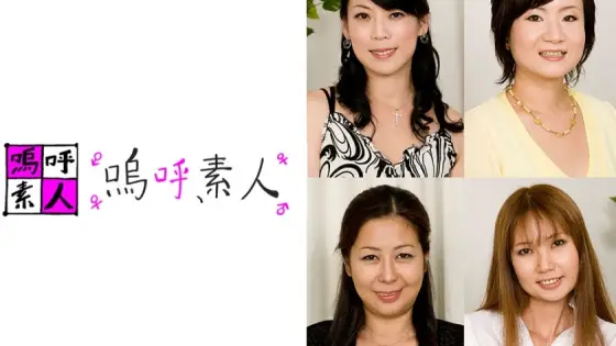 AHSHIRO-178 Asano, Shirakawa, Matsuzawa, Katase AHSHIRO-178